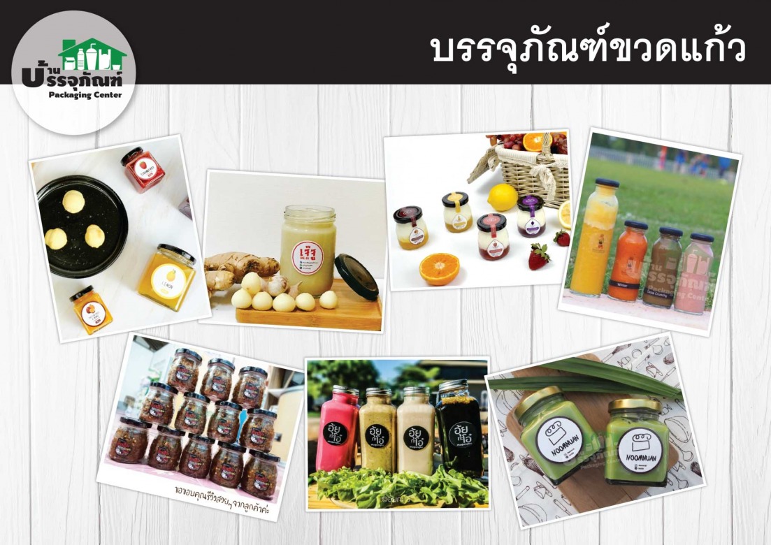 ขวดแก้ว ขายส่ง ขวดแก้ว ขายส่ง
